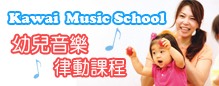 KAWAI Music School